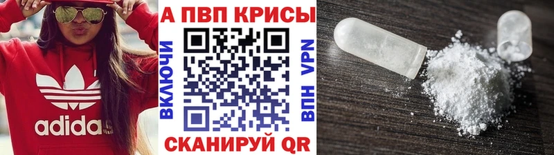 что такое наркотик Рыбное Альфа ПВП СК