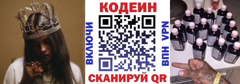 Кодеиновый сироп Lean Purple Drank  где купить наркоту  Рыбное 