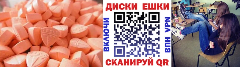 Ecstasy таблы что такое Рыбное