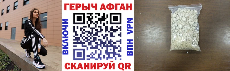 Героин герыч  как найти закладки  Рыбное 