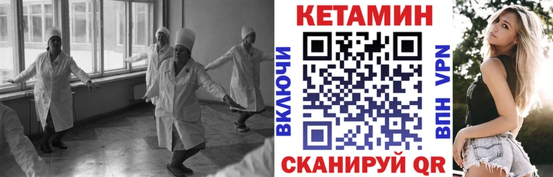 Кетамин VHQ  купить закладку  Рыбное 