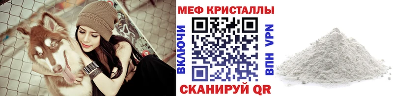 МЕФ мяу мяу  Рыбное 