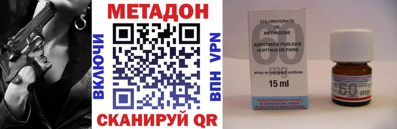 МЕТАДОН кристалл  купить наркотики сайты  Рыбное 