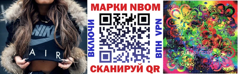 мега   продажа наркотиков  Рыбное  Марки NBOMe 1,8мг 