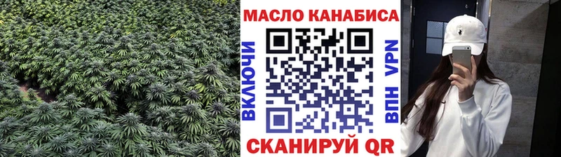 ТГК гашишное масло Рыбное